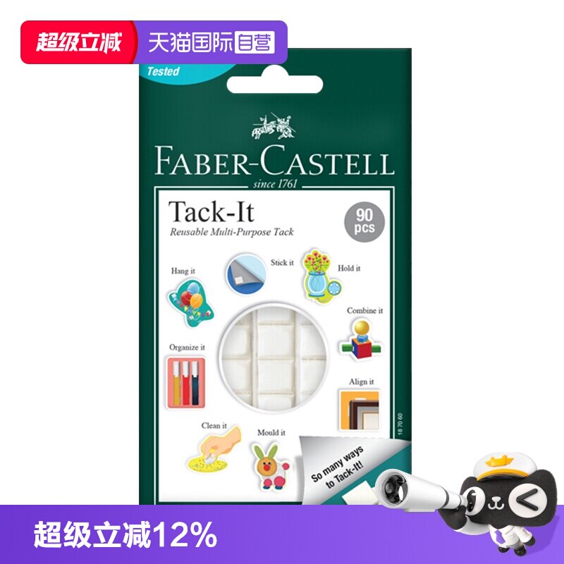 直营FABER-CASTELL/辉柏嘉粘土图片