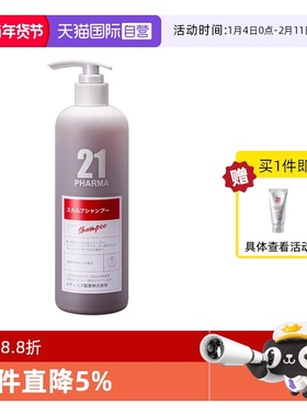 【自营】PHARMA21发玛21固韧丰盈洗发水 无硅油 强韧发根丰盈清爽