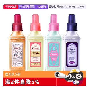 【自营】Laundrin朗德林茶系列衣物柔顺剂护理液香氛持久留香柔顺
