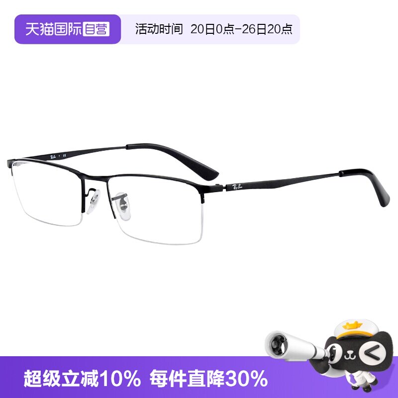 【自营】Ray&middot;Ban雷朋商务眼镜框近视眼镜男超轻半框眼镜架RX6281