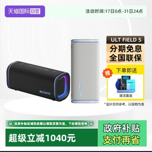 SONY 索尼 ULT 新品 FIELD 重低音旗舰无线蓝牙音箱 自营