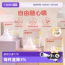【自营】贝亲/Pigeon第三代宝宝宽口径奶嘴婴儿硅胶1只装/2只装