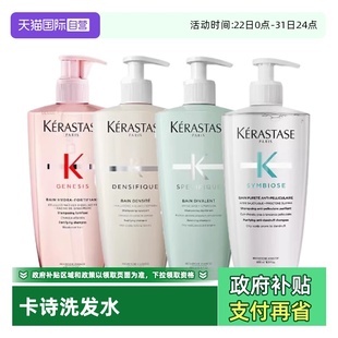 气姜白金500ml丰盈蓬松控油 卡诗洗发水元 自营