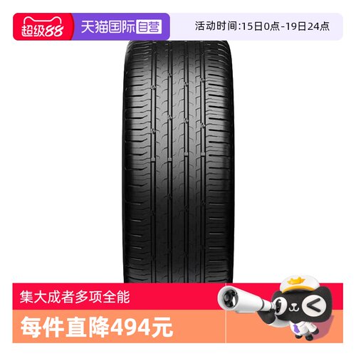 【自营】德国马牌新能源汽车自修补轮胎245/45R19 102W XL CS静音