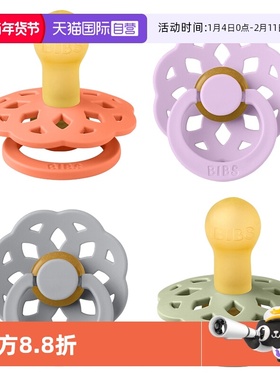 【自营】丹麦进口BIBS安抚奶嘴宝宝新生儿奶嘴 波西米亚系列