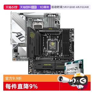 【自营】AMD锐龙R7 9700X散片技嘉微星主板CPU套装游戏板U套装