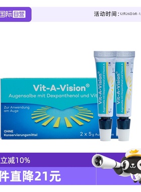 【自营】Vit-A-Vision 眼膏缓解眼疲劳干涩重度干眼症5G*2支/盒