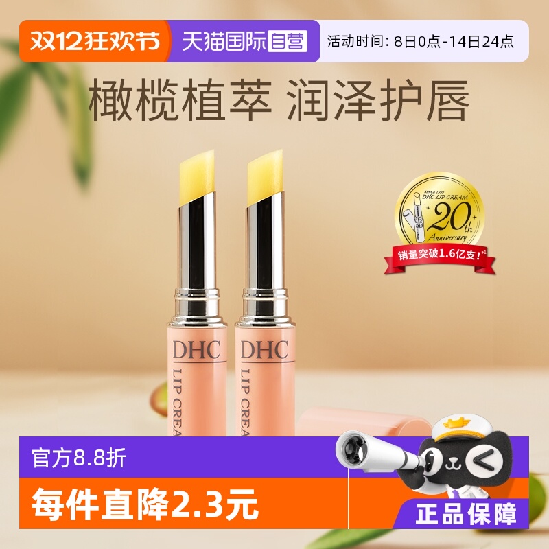 Ӫ˰DHC󴽸Ůʪ1.5g*2ѵ 59.63Ԫ