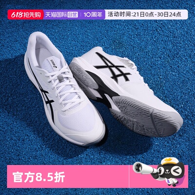 【自营】Asics亚瑟士网球鞋新款男鞋GAME FF缓震透气运动鞋