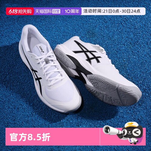 【自营】Asics亚瑟士网球鞋新款男鞋GAME FF缓震透气运动鞋