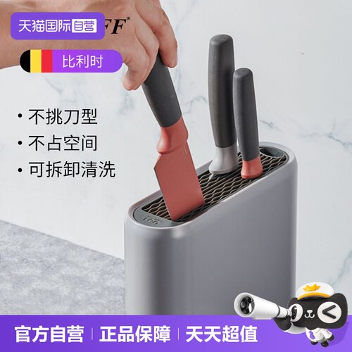 贝高福厨房刀架置物架