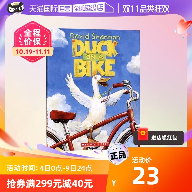 【自营】鸭子骑车记 Duck on a Bike David Shannon 自行车上的鸭子  幼儿启蒙阅读绘本图画书 凯迪克大奖得主大卫香农 英文原版怎么看?
