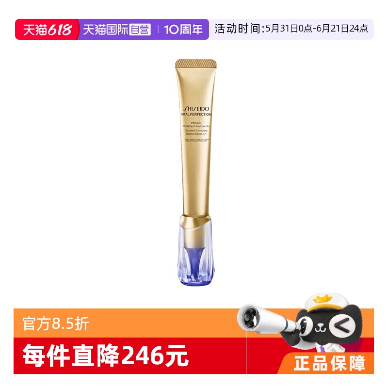 【自营】资生堂悦薇智感保湿塑颜纯A小针管眼部霜20g眼周细纹眼霜