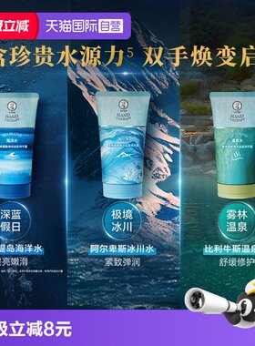 【自营】曼秀雷敦海洋滋源润手霜温泉水清爽滋润水润保湿手部补水