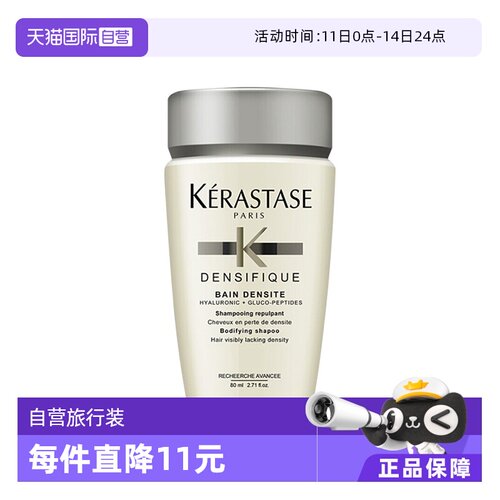 白金赋活洗发水丰盈蓬松细软卡诗