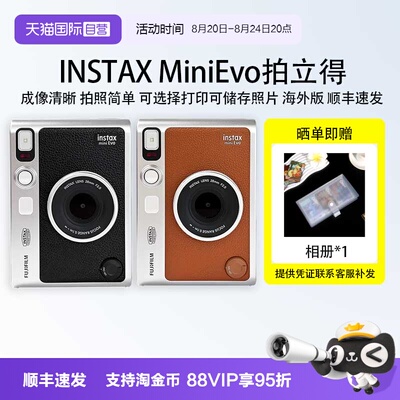 【自营】富士 mini evo拍立得 可选择打印连接手机 送礼物海外版