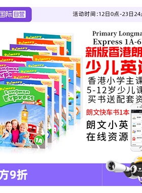 【自营】进口图书香港朗文小学英语教材Primary Longman Express 1A1B 2A2B 3A3B 456AB课本练习册培生少儿外国语学校教材哒哒英语