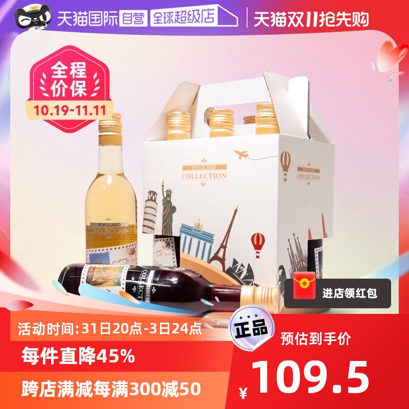 【自营】爱克维6国邮卡小瓶葡萄酒187ml*6瓶原瓶进口葡萄酒礼盒装使用感如何?