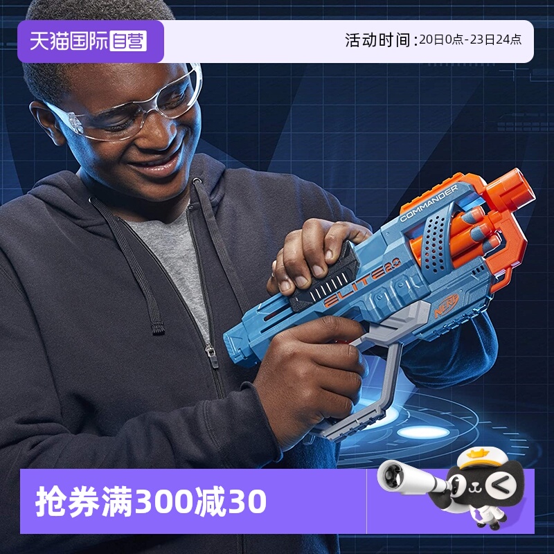 【自营】孩之宝nerf热火精英2.0软弹枪发射器电动连发男孩玩具