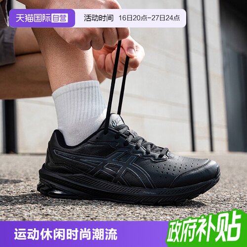 【自营】ASICS亚瑟士男鞋GT-1000 LE 2宽楦2E黑色跑鞋轻便运动鞋
