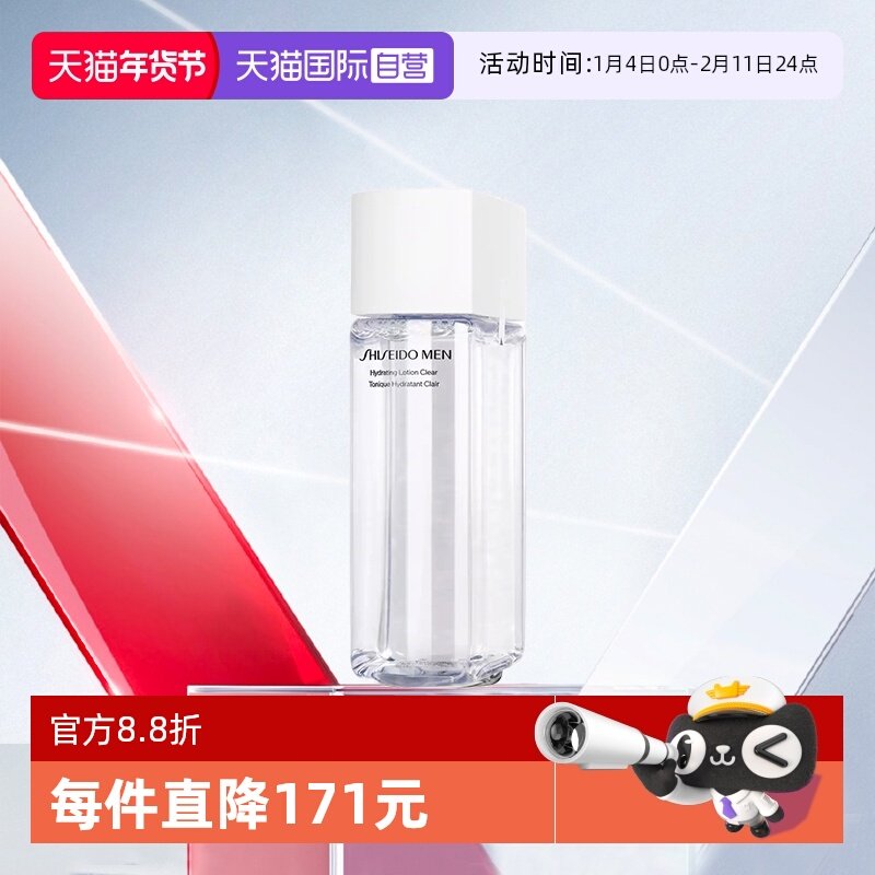 【自营】资生堂男士活力均衡水150ml  男士补水保湿爽肤水