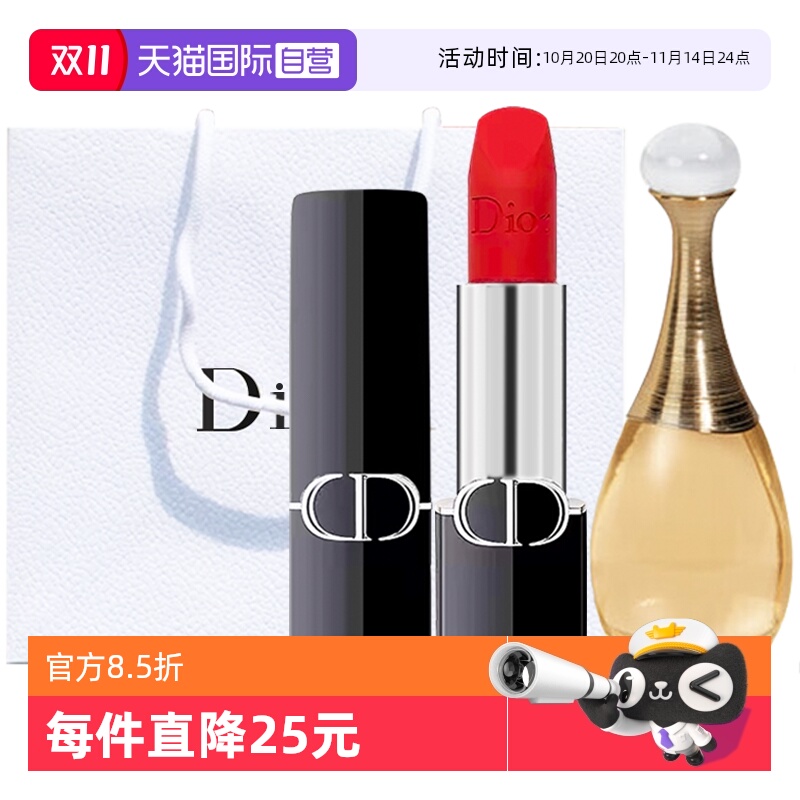 【自营】Dior/迪奥蓝金唇膏口红真我女士香水5m情人节女神节礼物