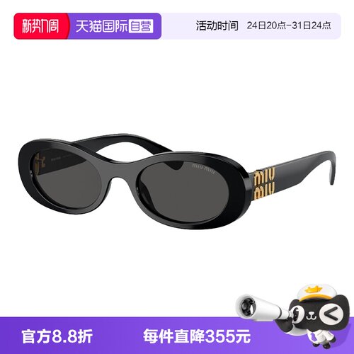 Miumiu缪缪太阳镜女小框