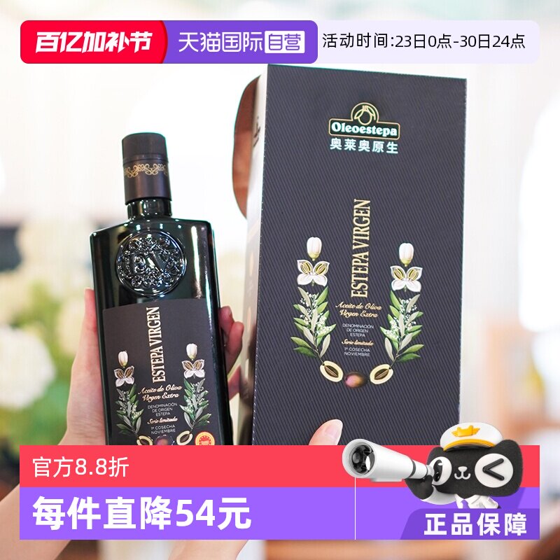 【自营】Oleoestepa/奥莱奥原生PDO青果特级初榨橄榄油礼盒装