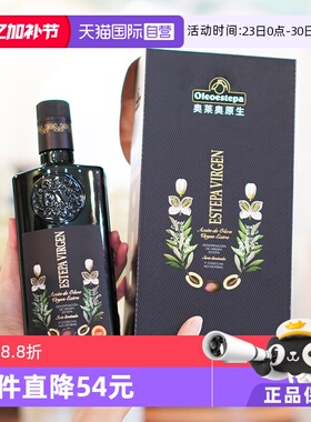【自营】Oleoestepa/奥莱奥原生PDO青果特级初榨橄榄油礼盒装