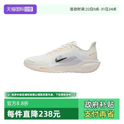 【自营】Nike耐克女子轻便舒适跑步鞋防泼水低帮运动鞋FQ1357-102