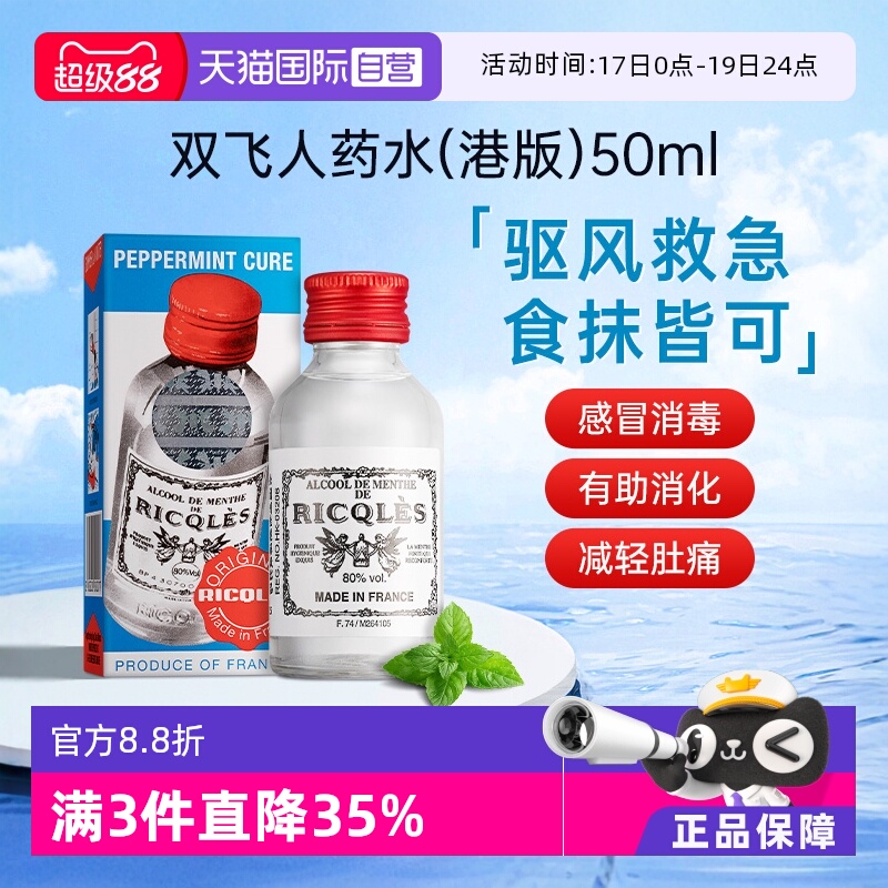 国际解热镇痛用药黄道益