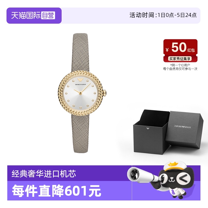 阿玛尼摩天轮石英女士时尚腕表