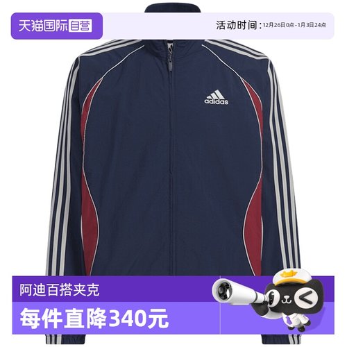 【自营】Adidas阿迪达斯男子复古立领运动宽松夹克外套KE5847