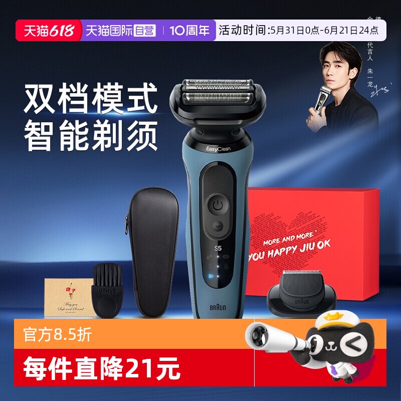 【自营】【父亲节礼物】博朗5系pro电动剃须刀1200s往复式刮胡刀