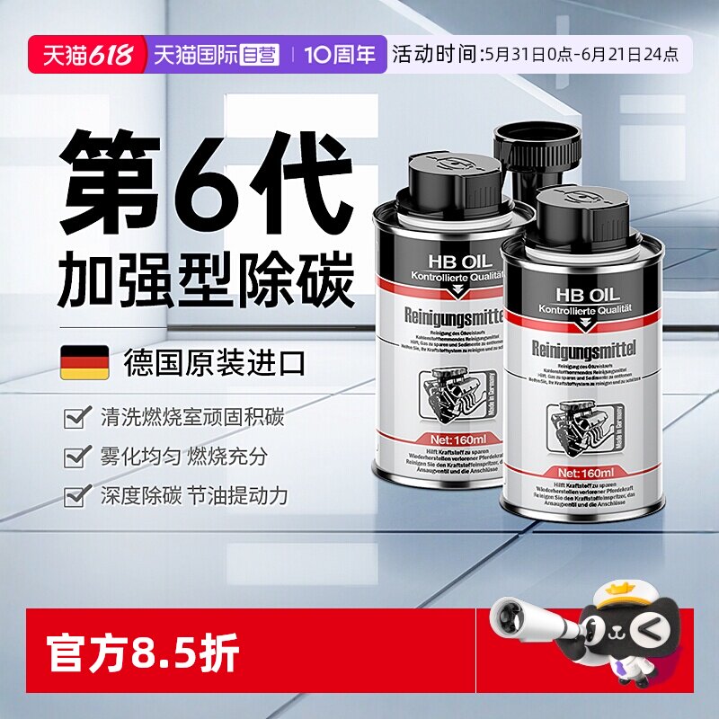 【自营】汽车燃油宝除积碳三元催化洗剂发动机pea清洁燃油添加剂