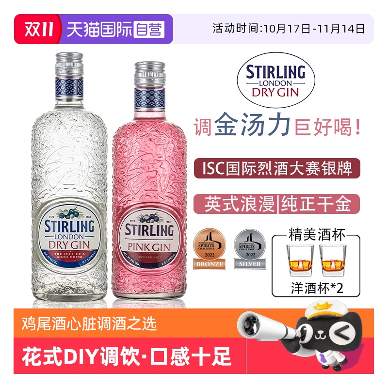 金酒gin酒洋酒金汤力杜松子酒