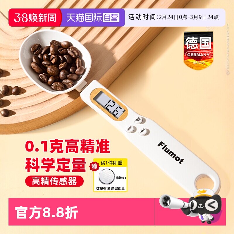 【自营】电子秤计量勺子克度数定量克重刻度奶粉婴儿辅食米粉称重