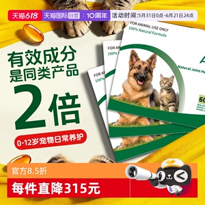 Agapet猫狗用新西兰进口绿贻贝油