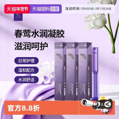 【自营】春莺私密处乳酸杆菌修复水润凝胶私处护理收女用阴道很小