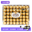 费列罗巧克力榛果夹心零食糖果48粒临期