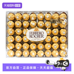 费列罗巧克力榛果夹心零食糖果48粒临期