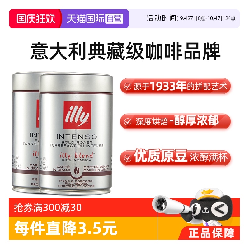 ӪillyȶȿȺ決ֳʽ250g*2