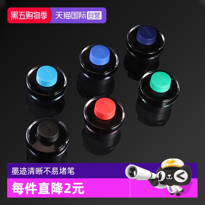 【自营】德国lamy凌美钢笔T52墨水非碳素狩猎者恒星通用黑色蓝色蓝黑色不堵笔50毫升开学礼物送老师学生礼品