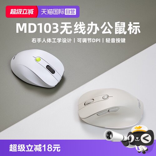 双模无线连接人体工学轻音按键