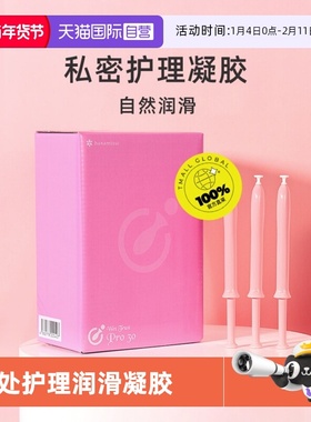 【自营】进口hanamisui女性私处护理凝胶保湿滋润润滑pro30支*2盒