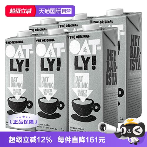 燕麦奶植物饮OATLY噢麦力零蔗糖