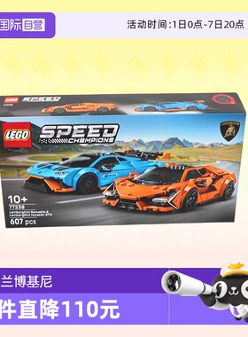 乐高超级赛车77238兰博基尼双车