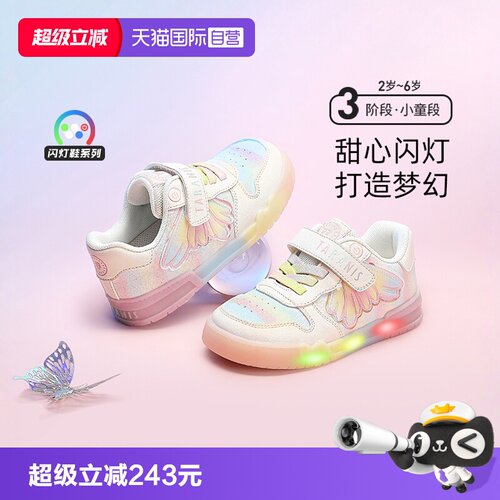 TARANIS/泰兰尼斯女童闪灯板鞋