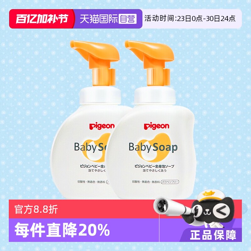 【自营】日本进口 贝亲婴儿泡沫沐浴露500ml*2洗发二合一泡泡弱酸