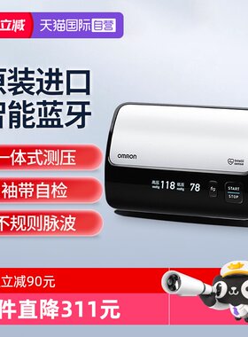 欧姆龙血压计J760高端一体式